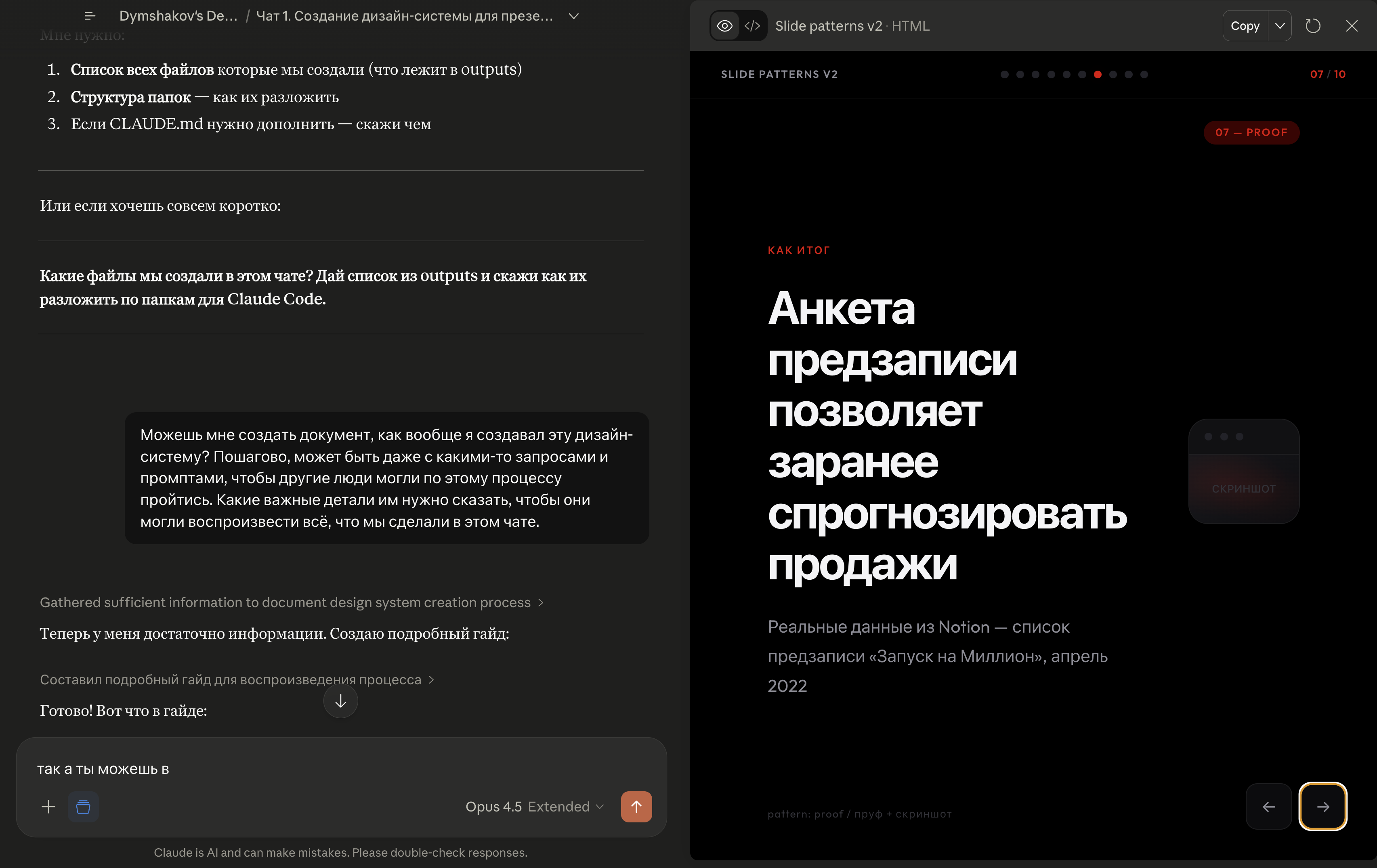 Артефакты в Клоде